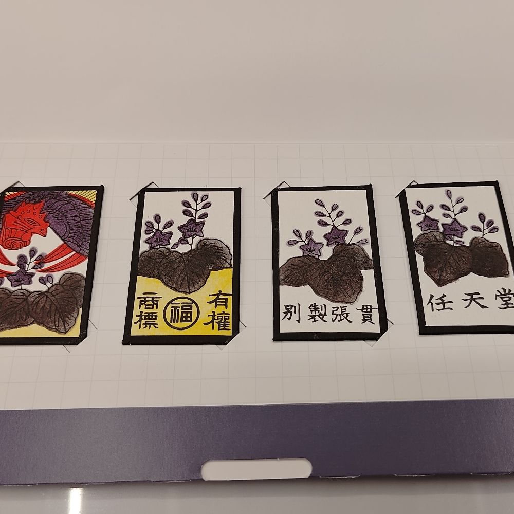 いっき