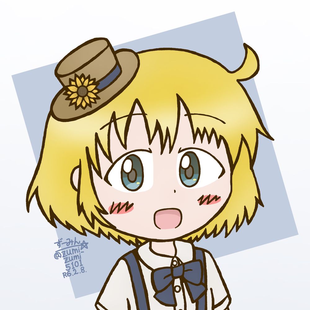 ずーみん
