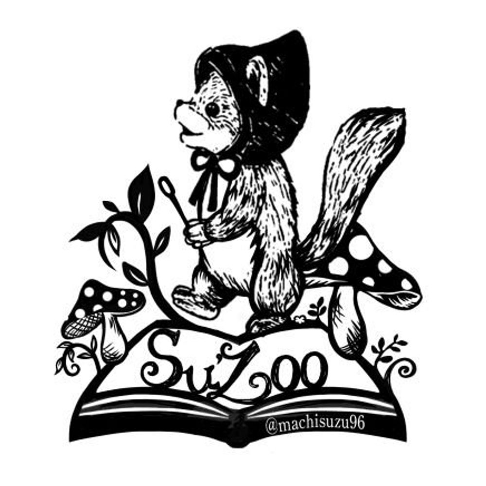 まち【Su'Zoo】