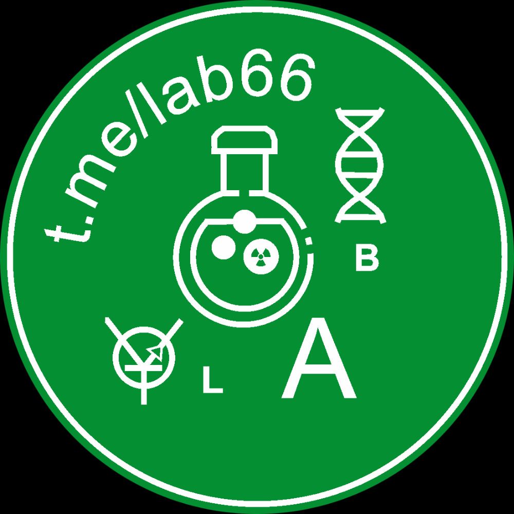 Научно-Технический · LAB-66