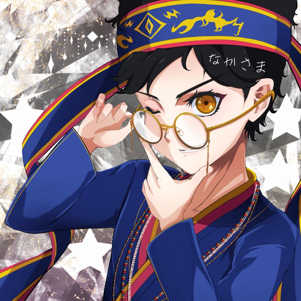なかさま