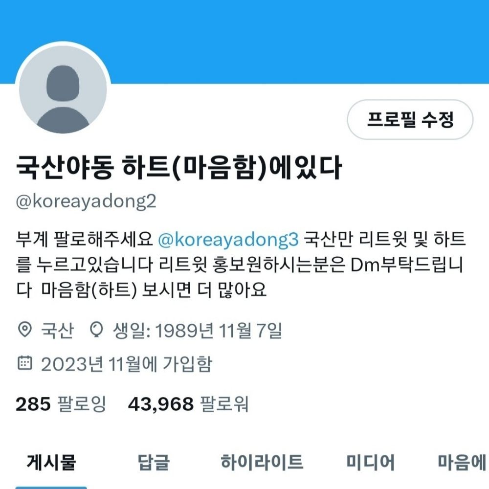 국산야동