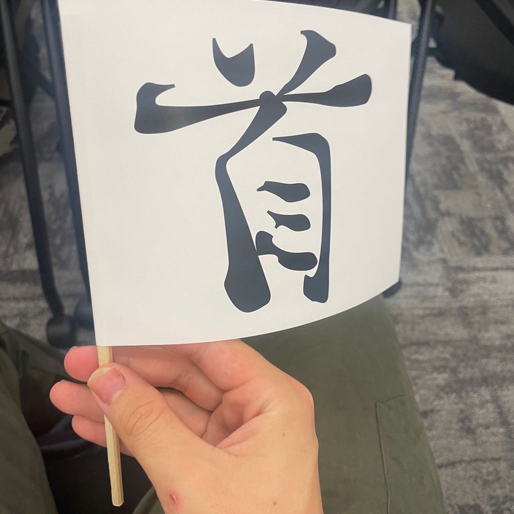土俵際の魔術師