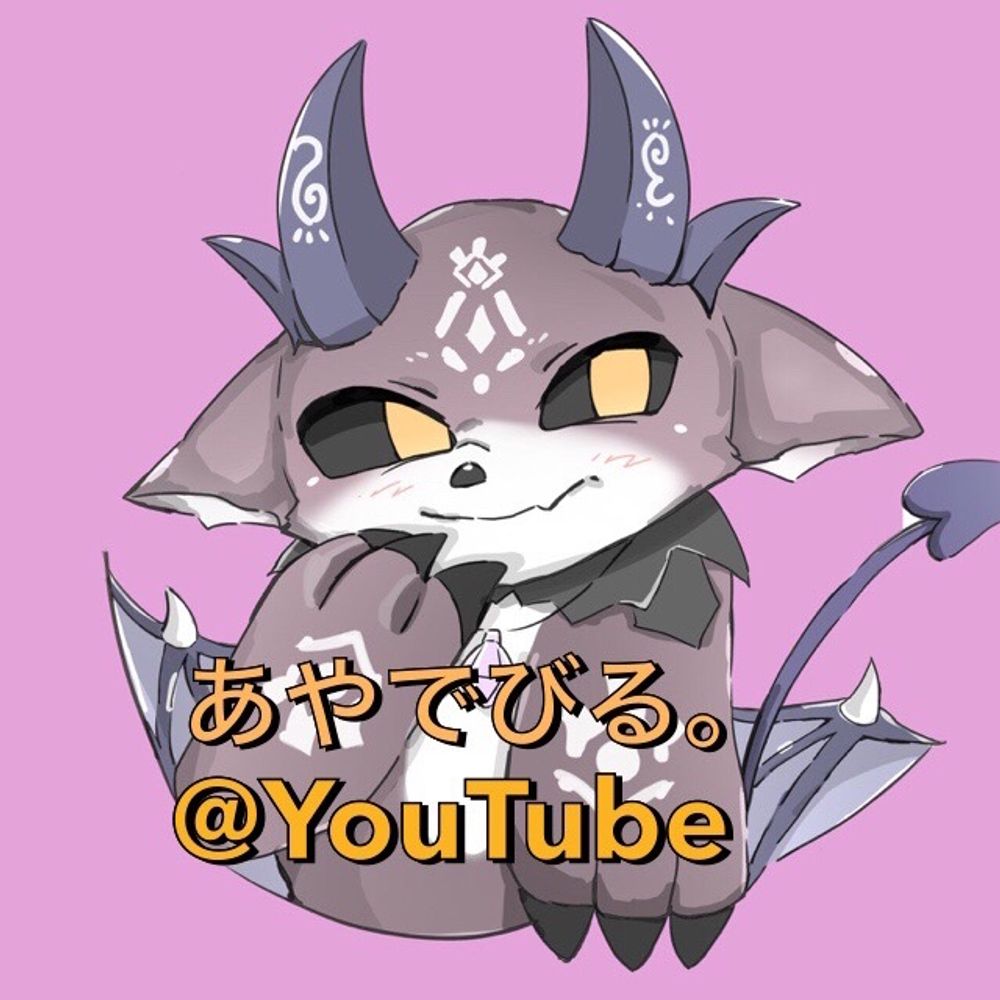 🚪👿あやでび@youtube