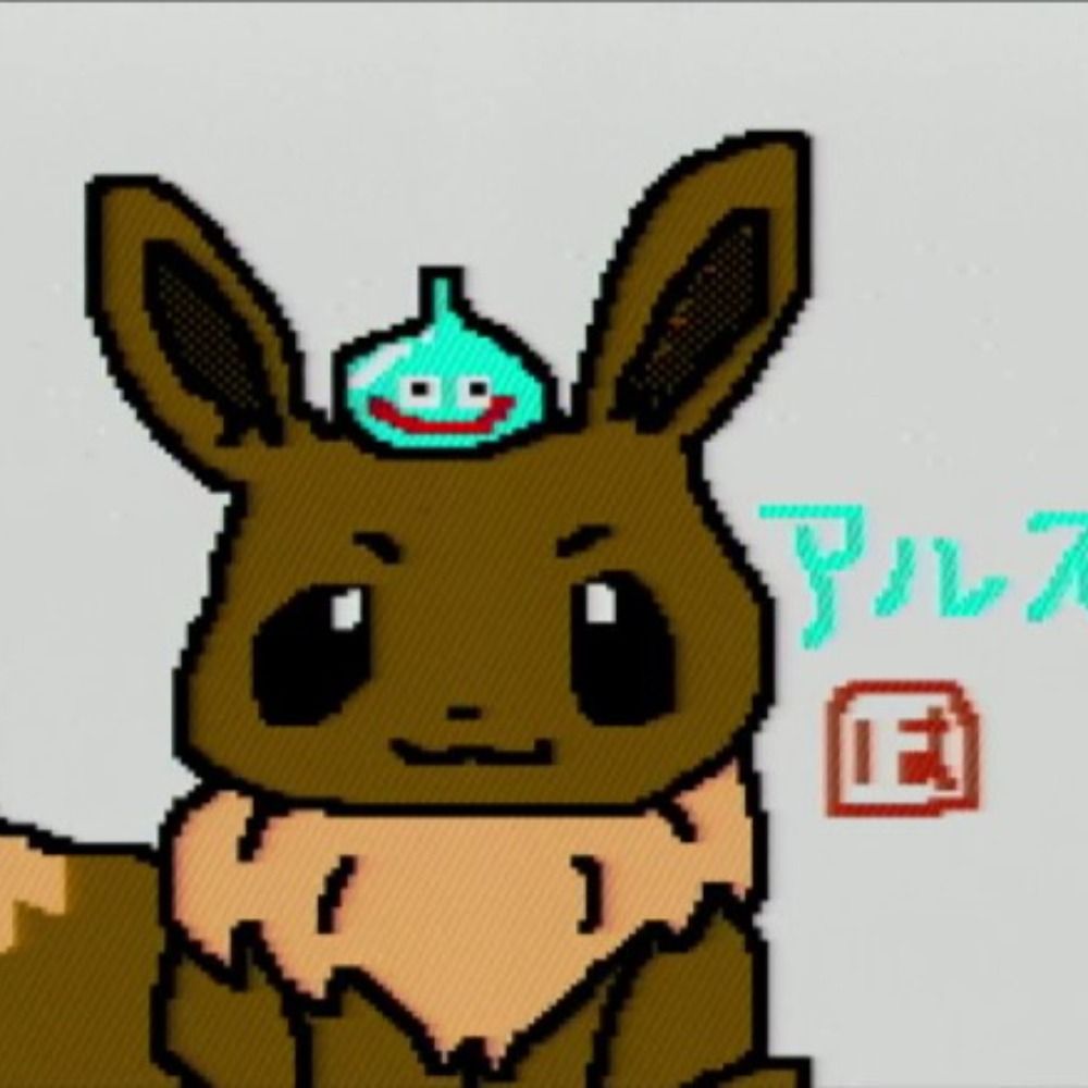アルス