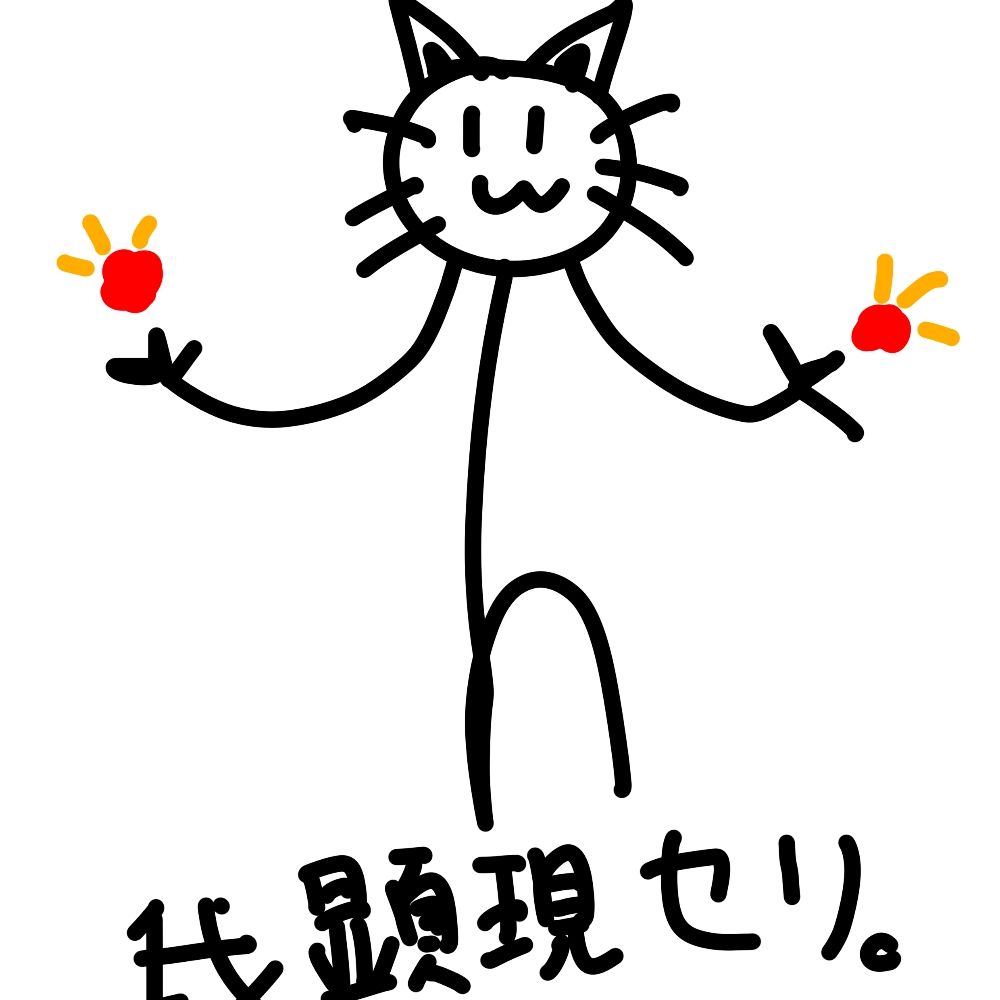 サモナゲ君