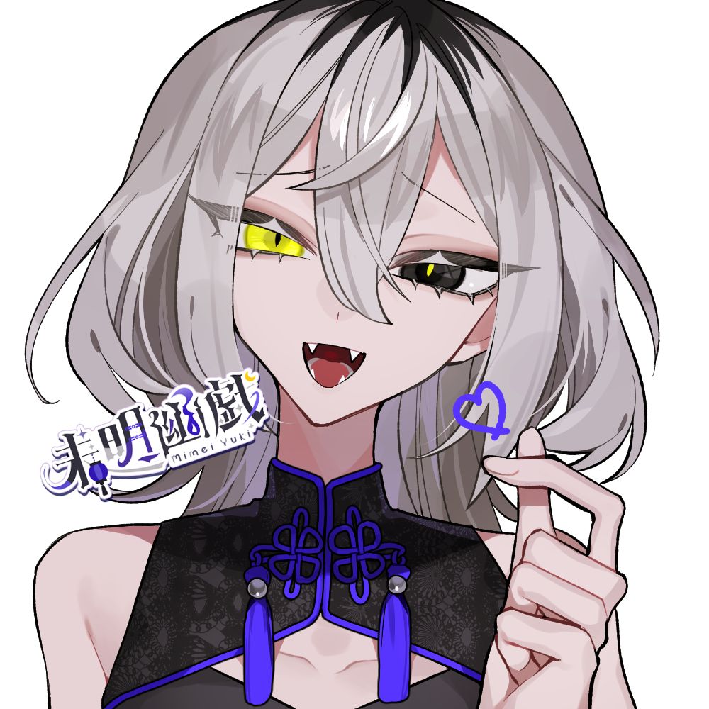 未明 幽戯❄️-Mimei Yuki-🌔Vtuber