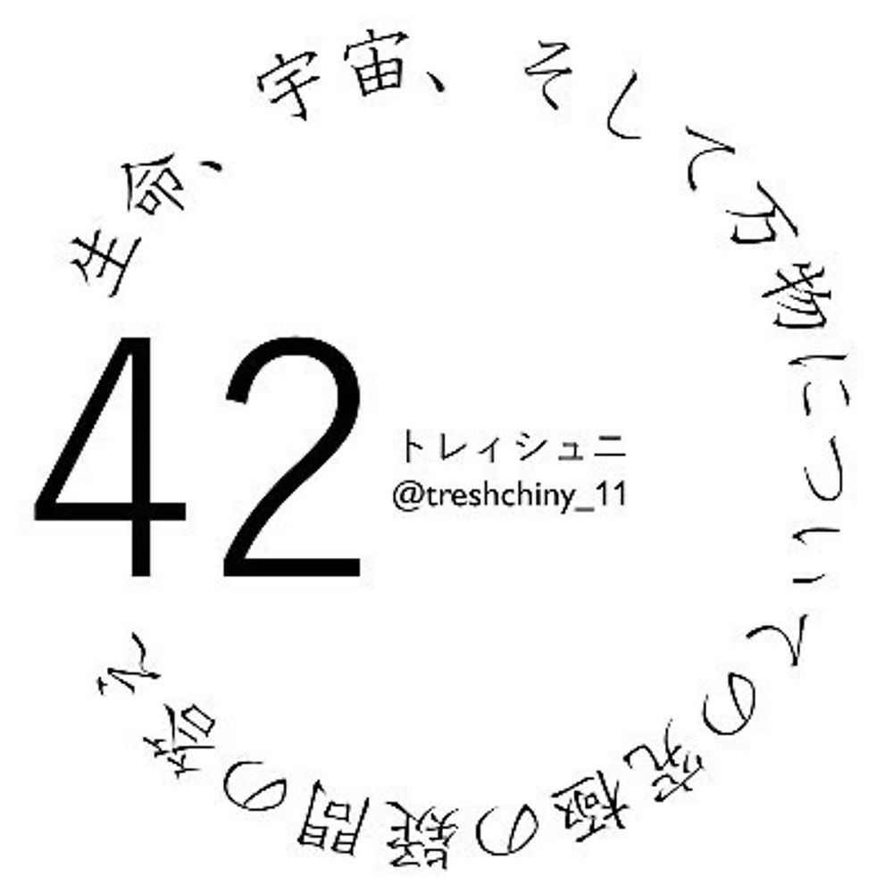 Treshchiny（トレィシュニ）