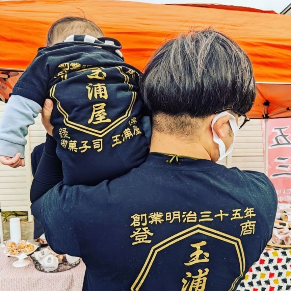 御菓子司 玉浦屋