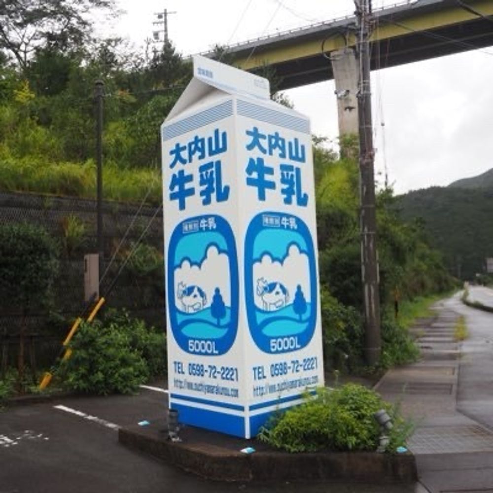やいろ農協
