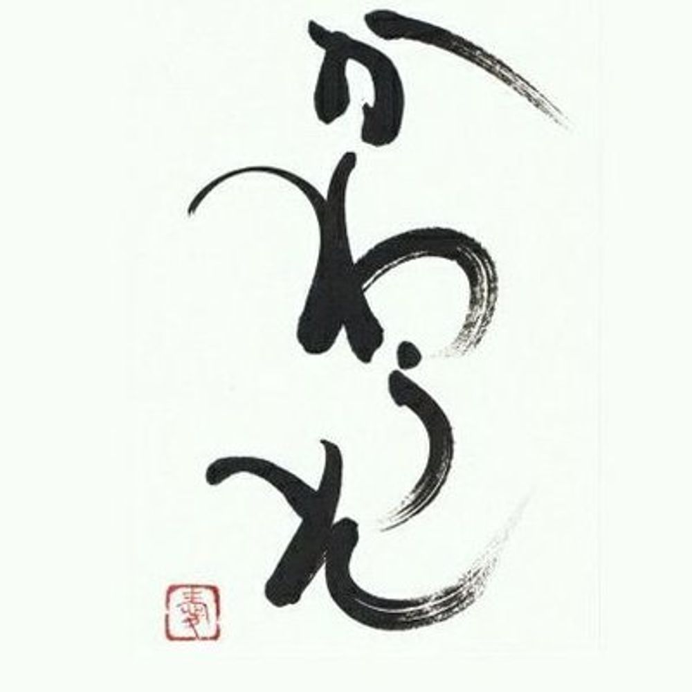 かわうそ