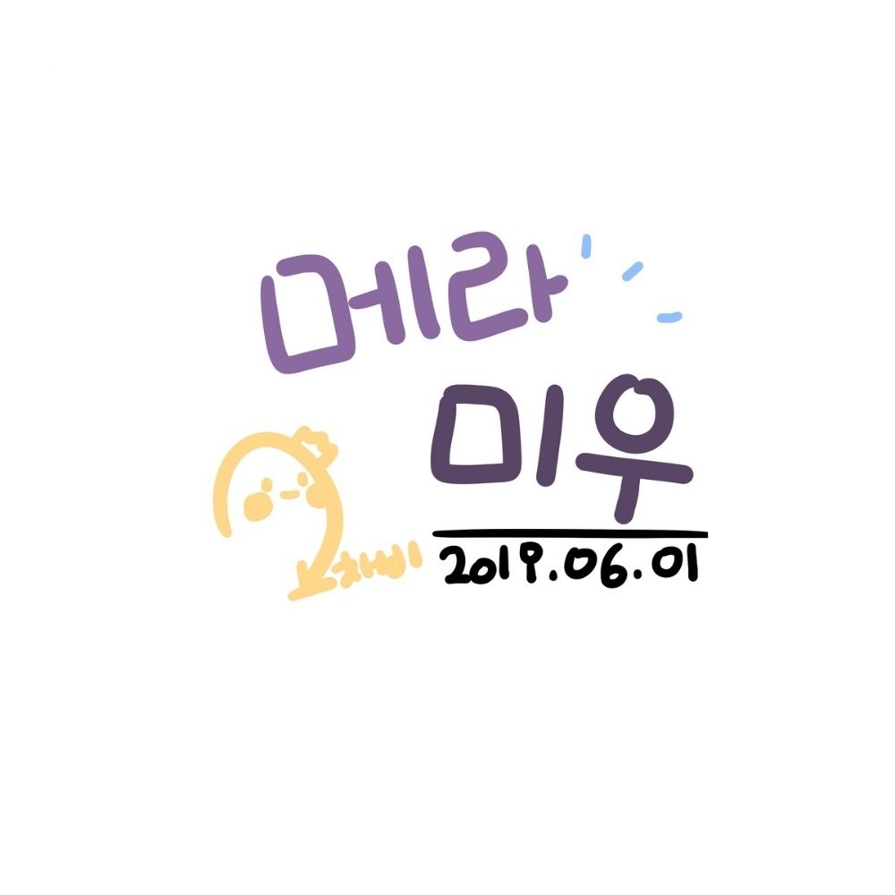 메라미우