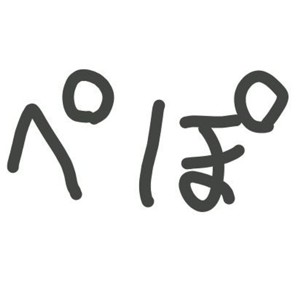 ぺぽ