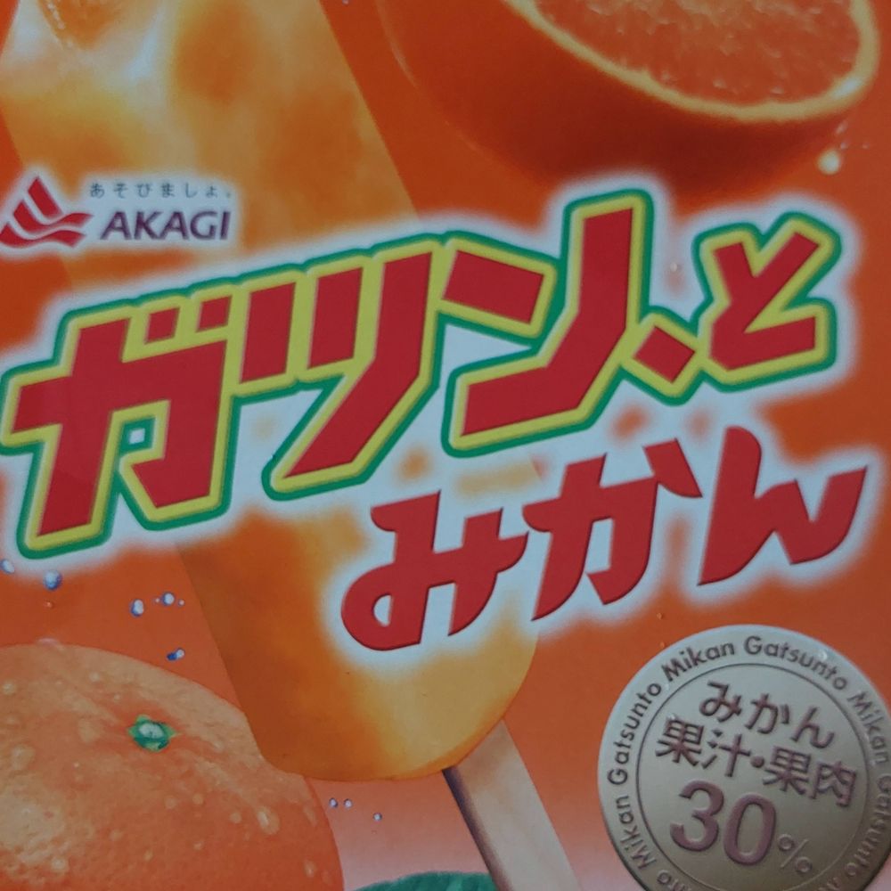あたおか