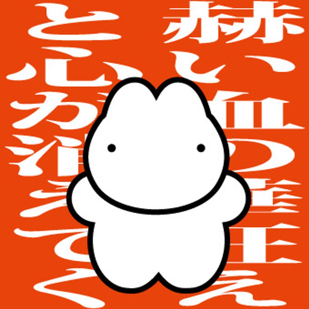 ミゲ