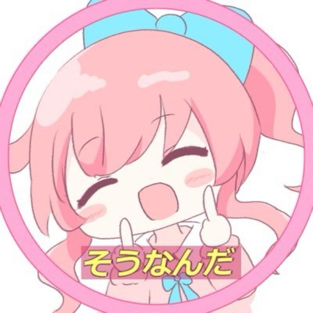 うりゅ