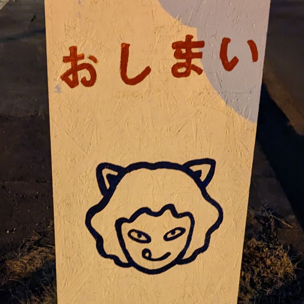 なかやばし