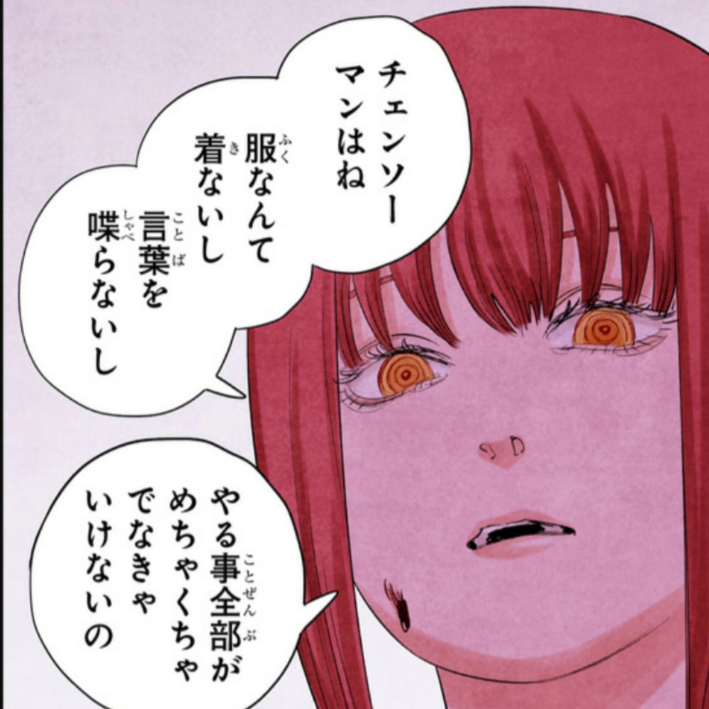 マキマ