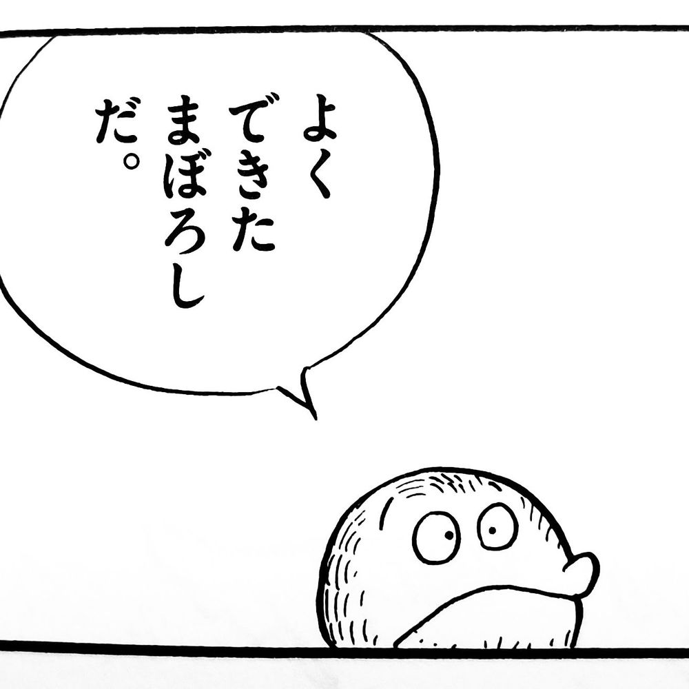 もじゃ子