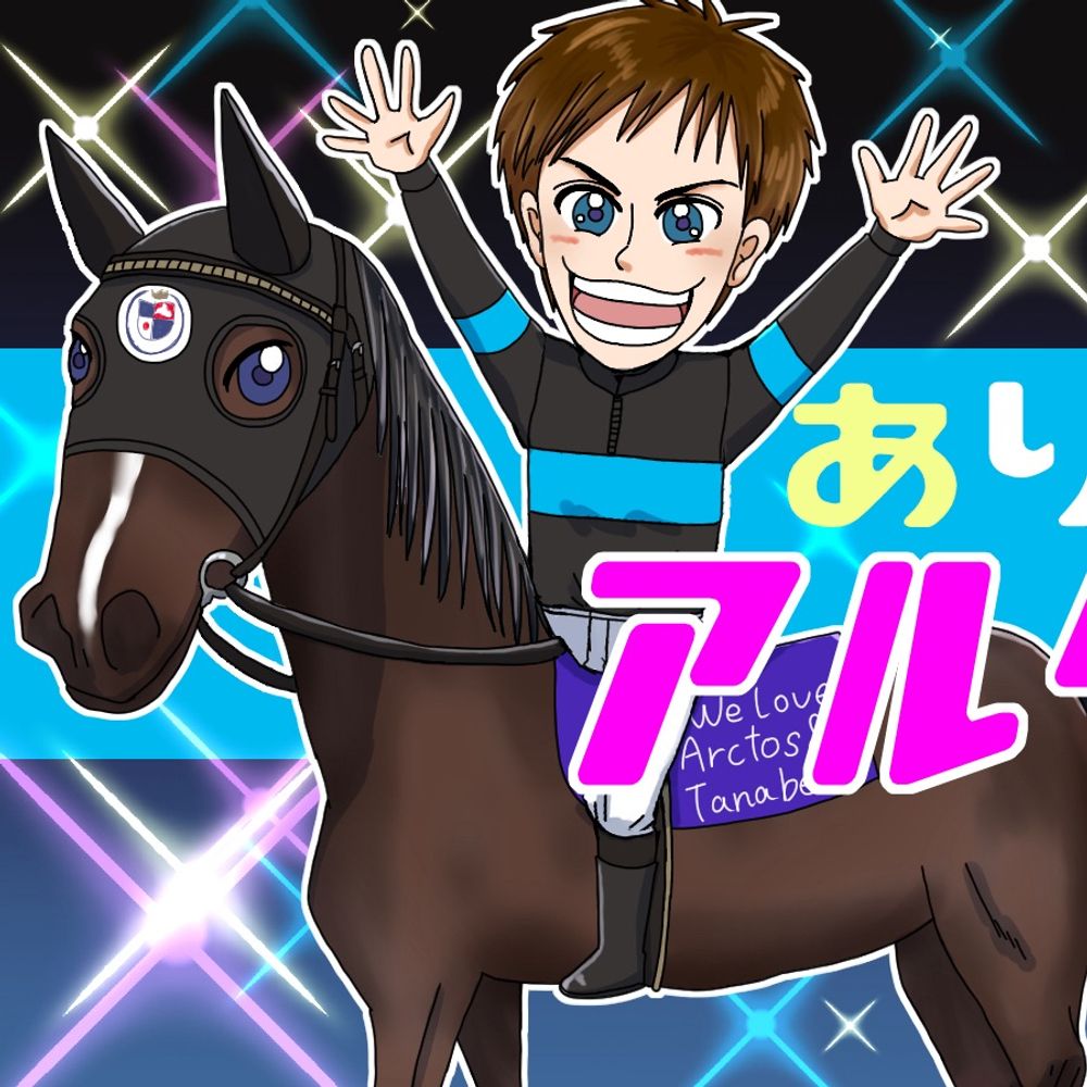 エプソムゆま