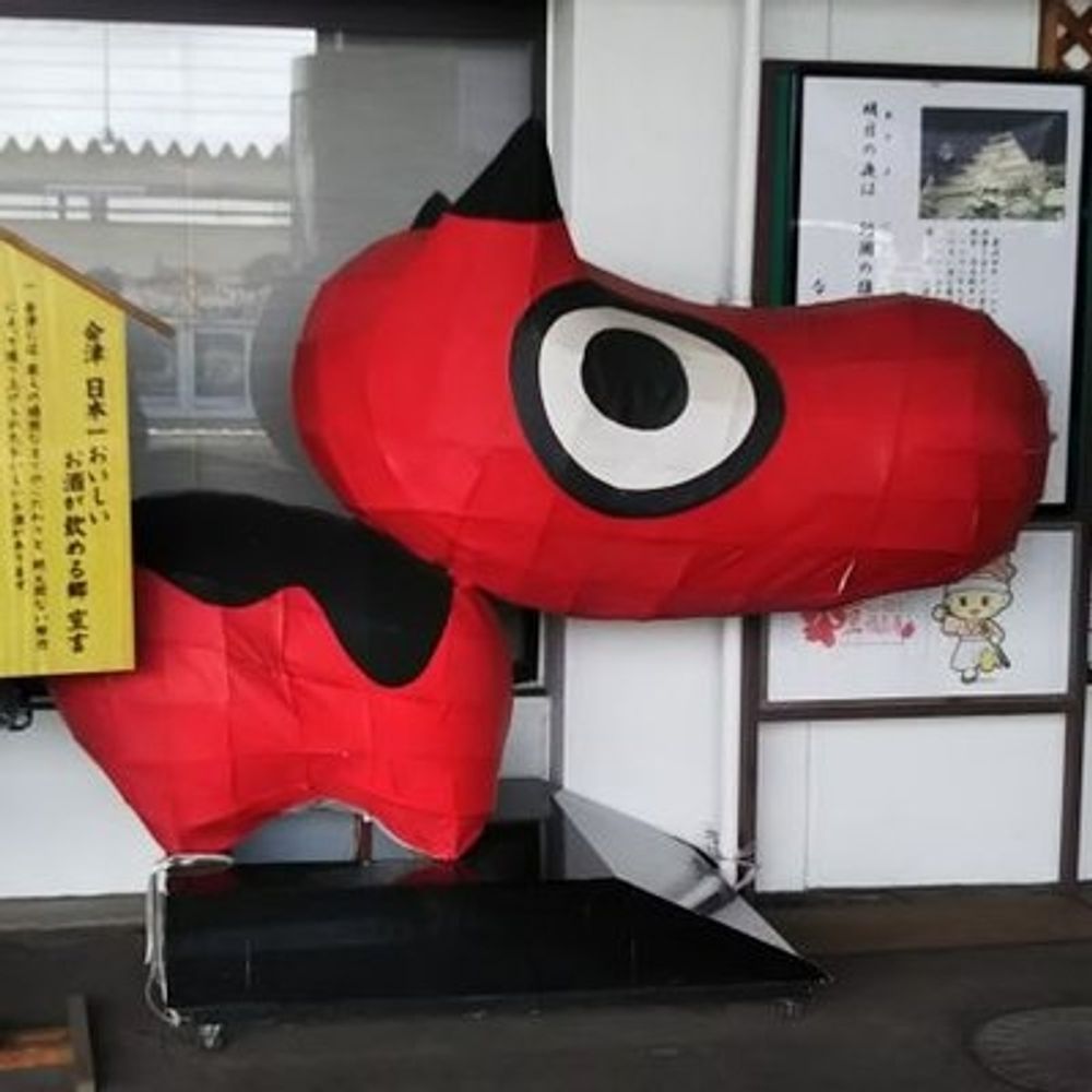 みかわ