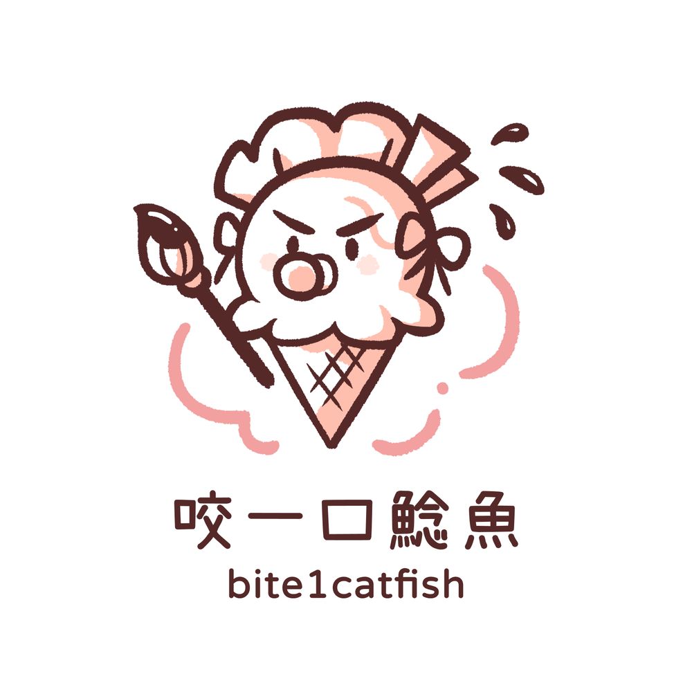 咬一口鯰魚