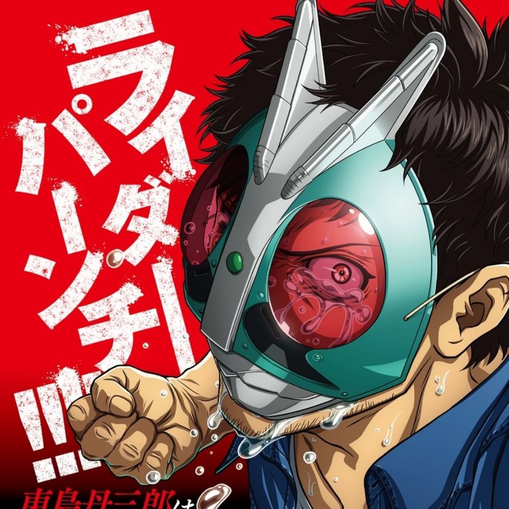 ホリヤン