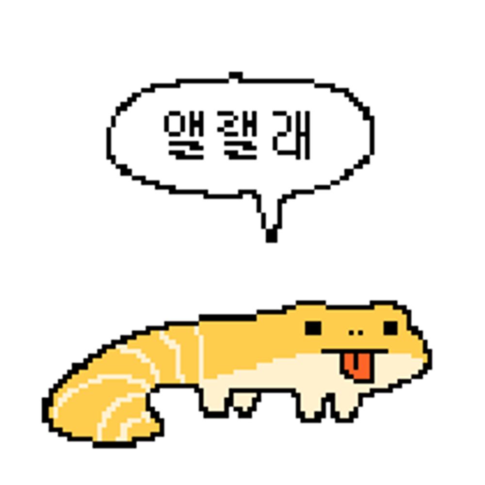 앨렐레