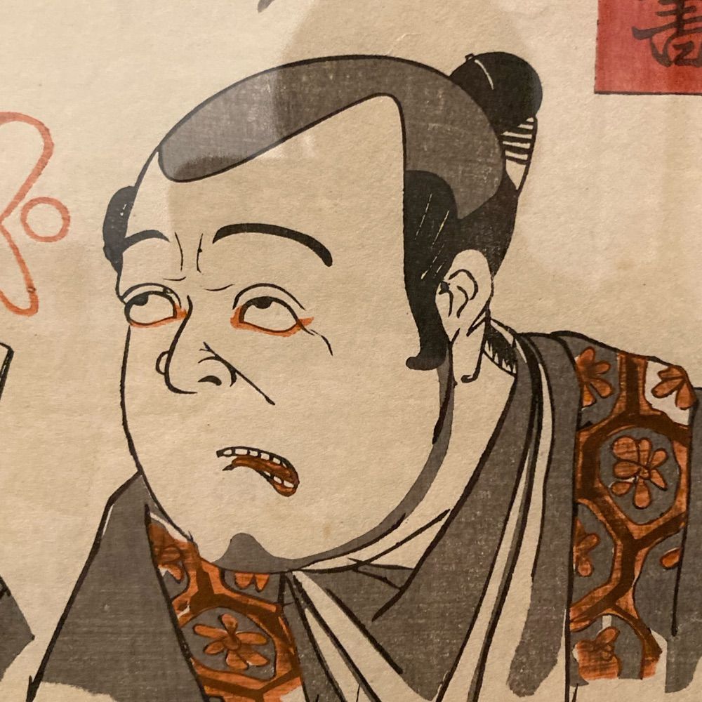 玉雛