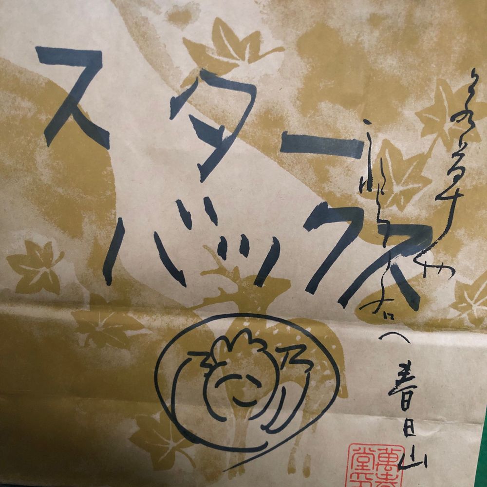 はちゃめちゃ