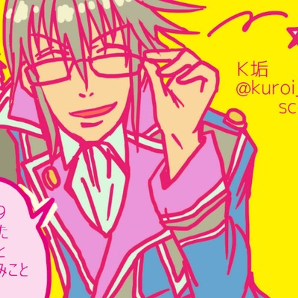 くろい