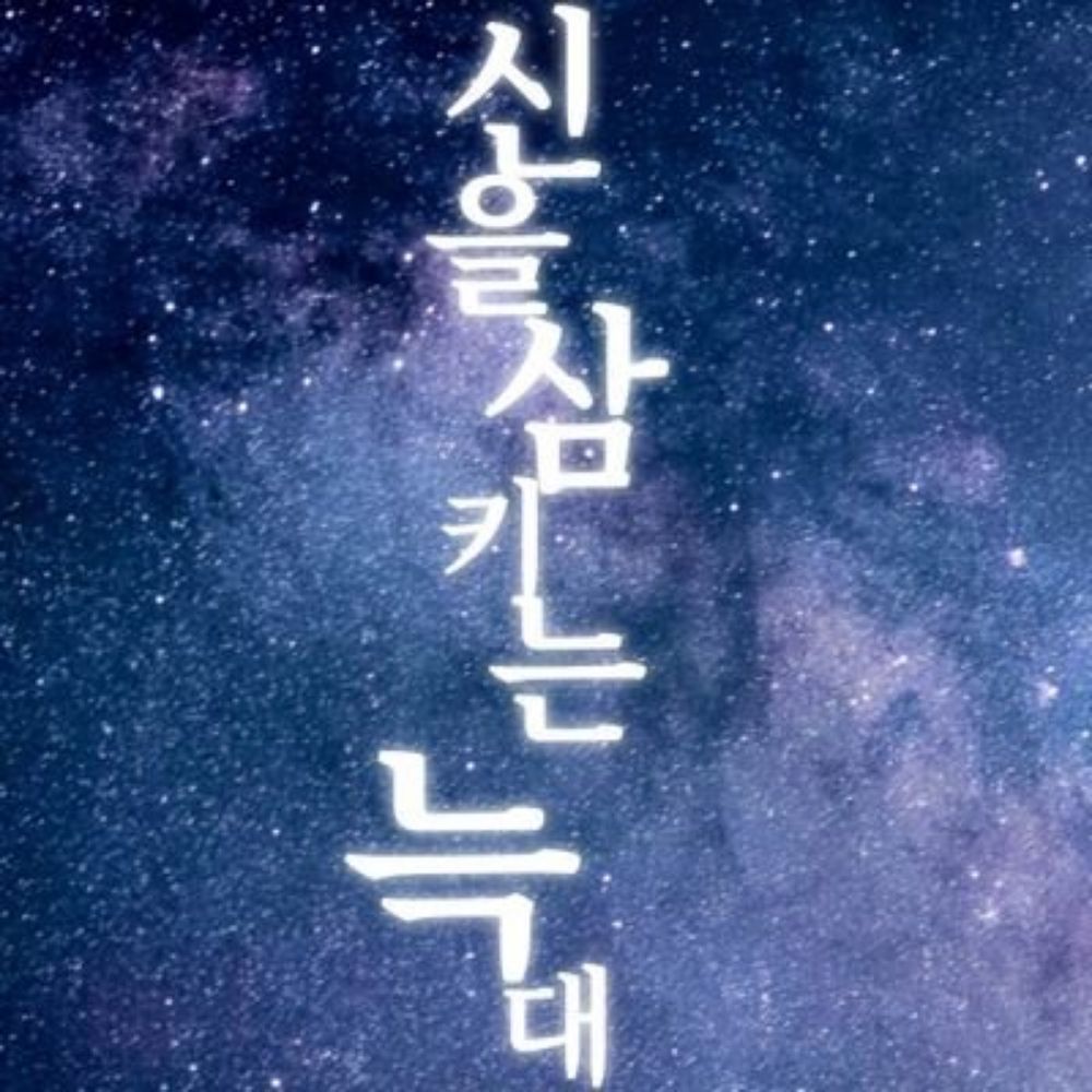 릴✧🐺