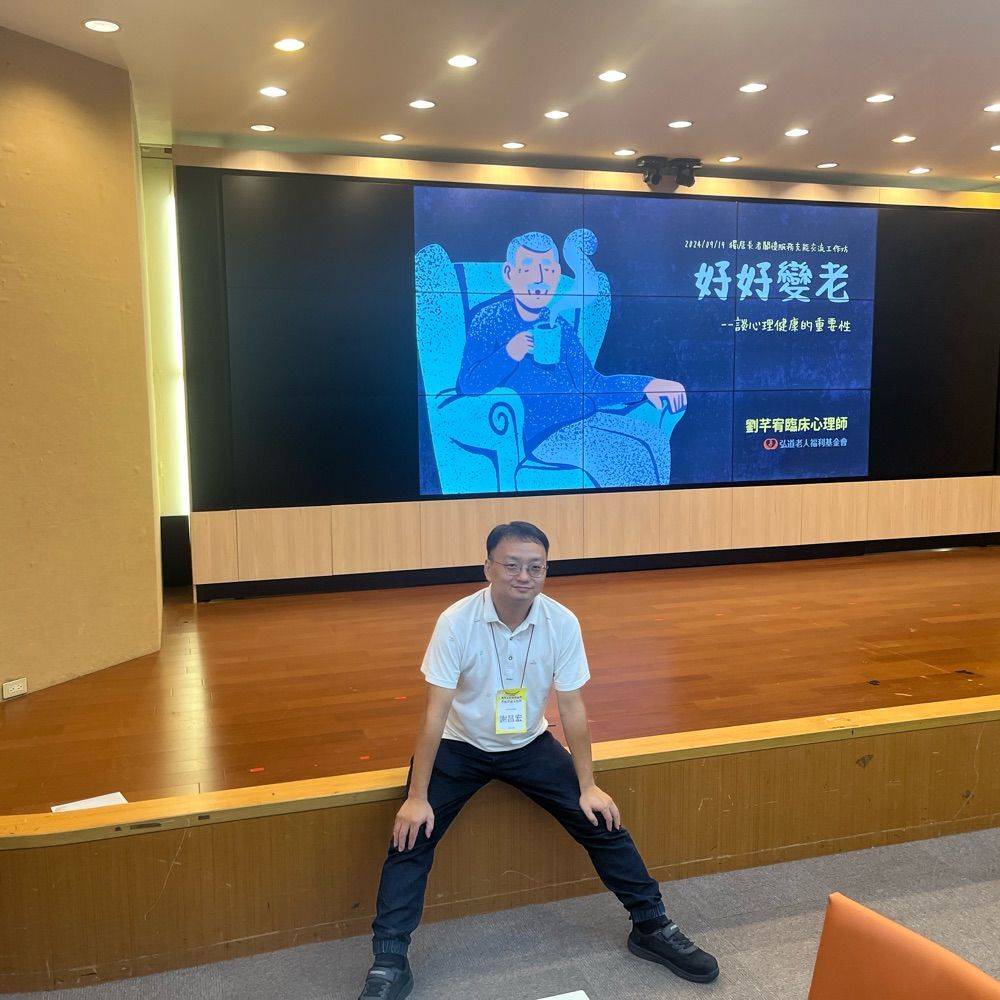 謝仔