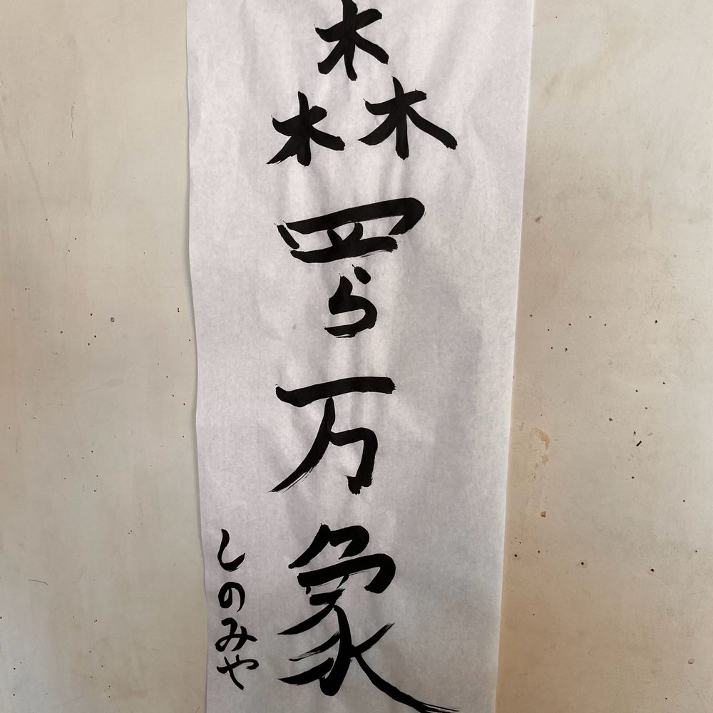 さかな