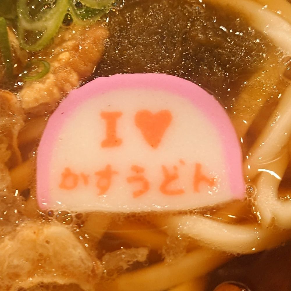 た♃