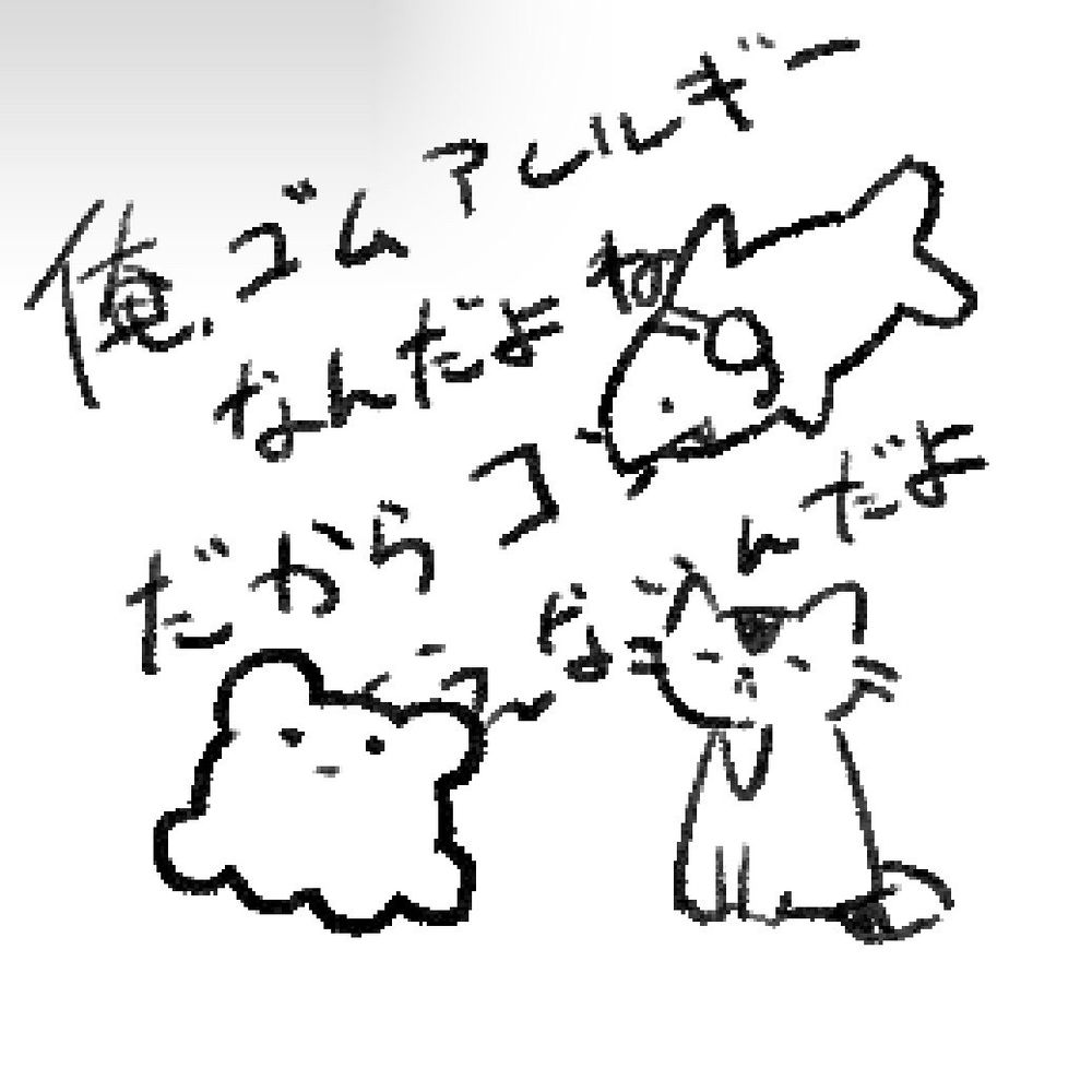 さみ