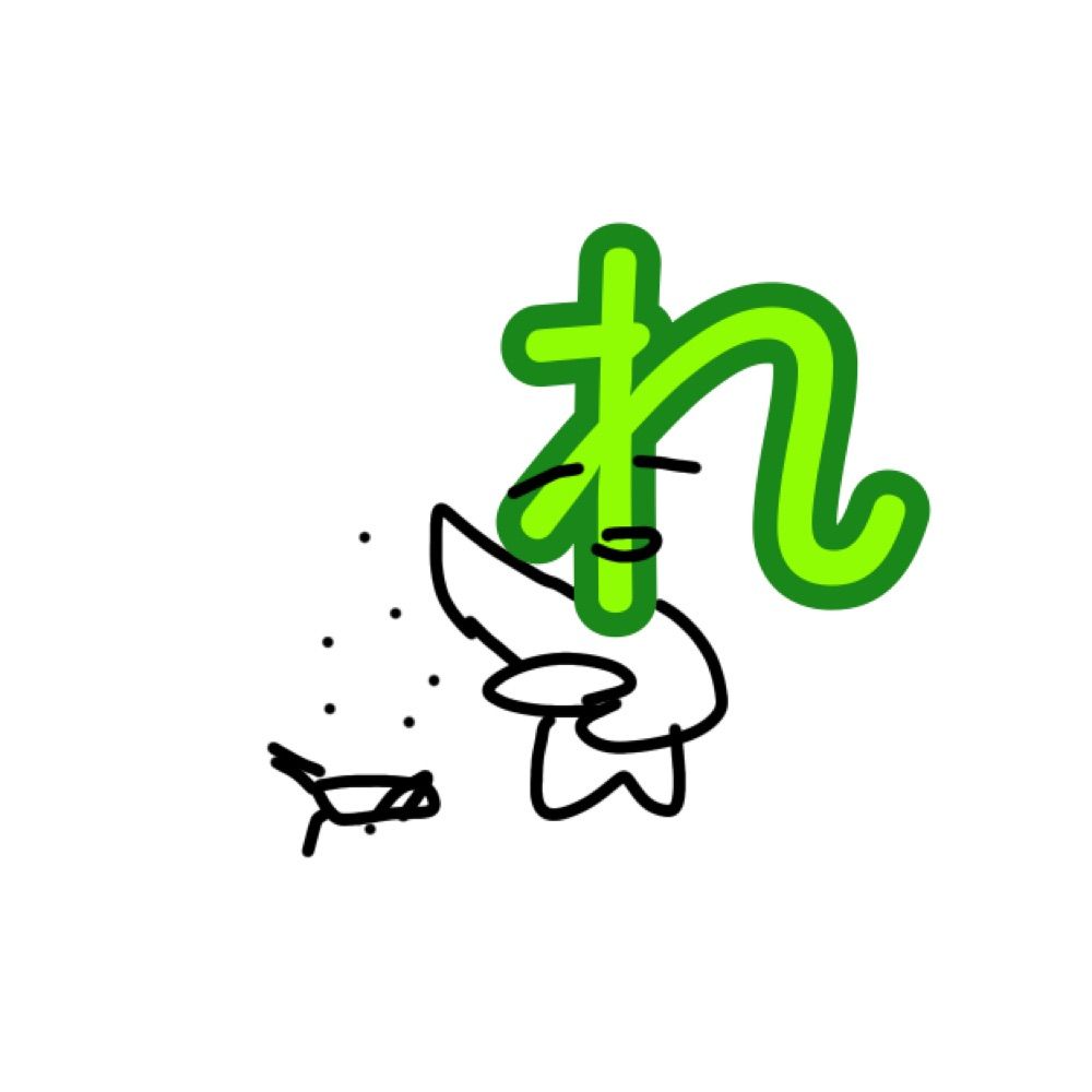 ヒロのレミ 振込しようぜ。
