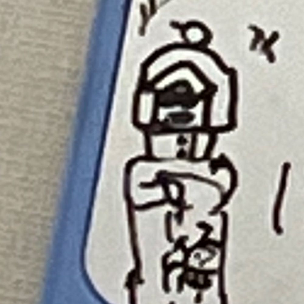 みのる