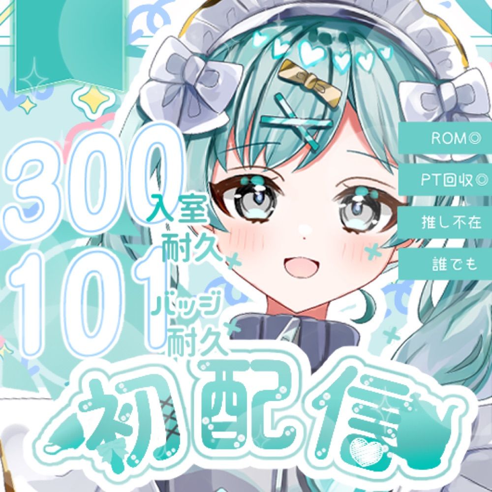沙透みお＠11/5でびゅ~