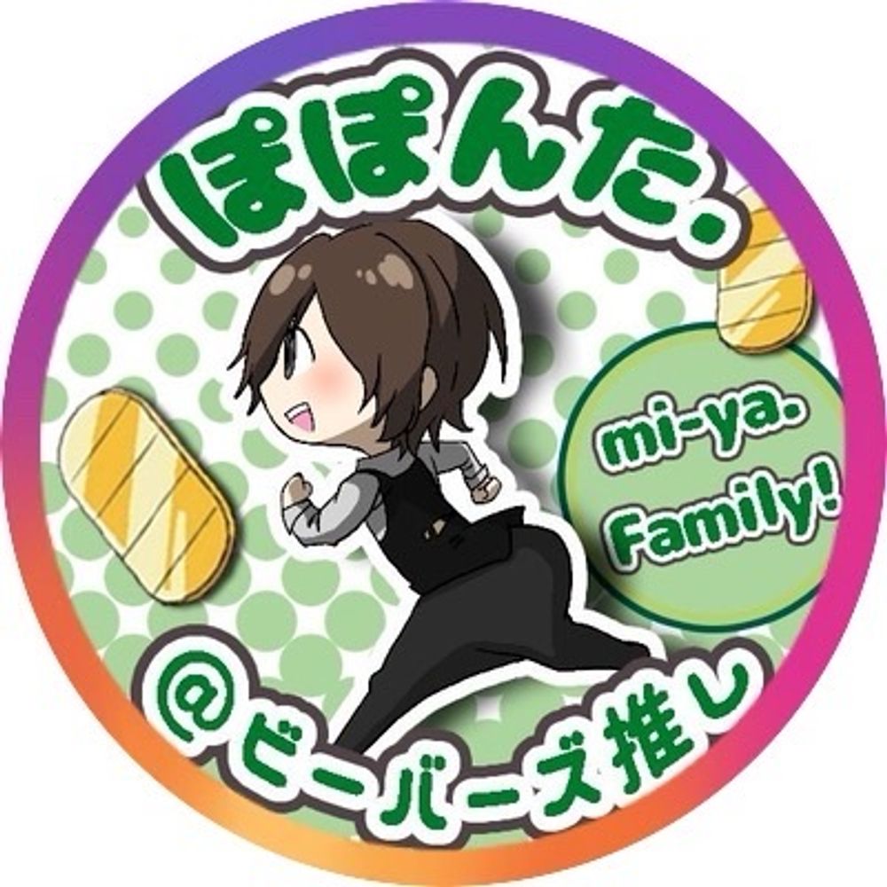 ぽぽんた.ぽこぱんつ
