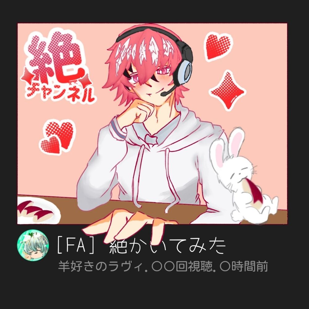 絶チャンネル