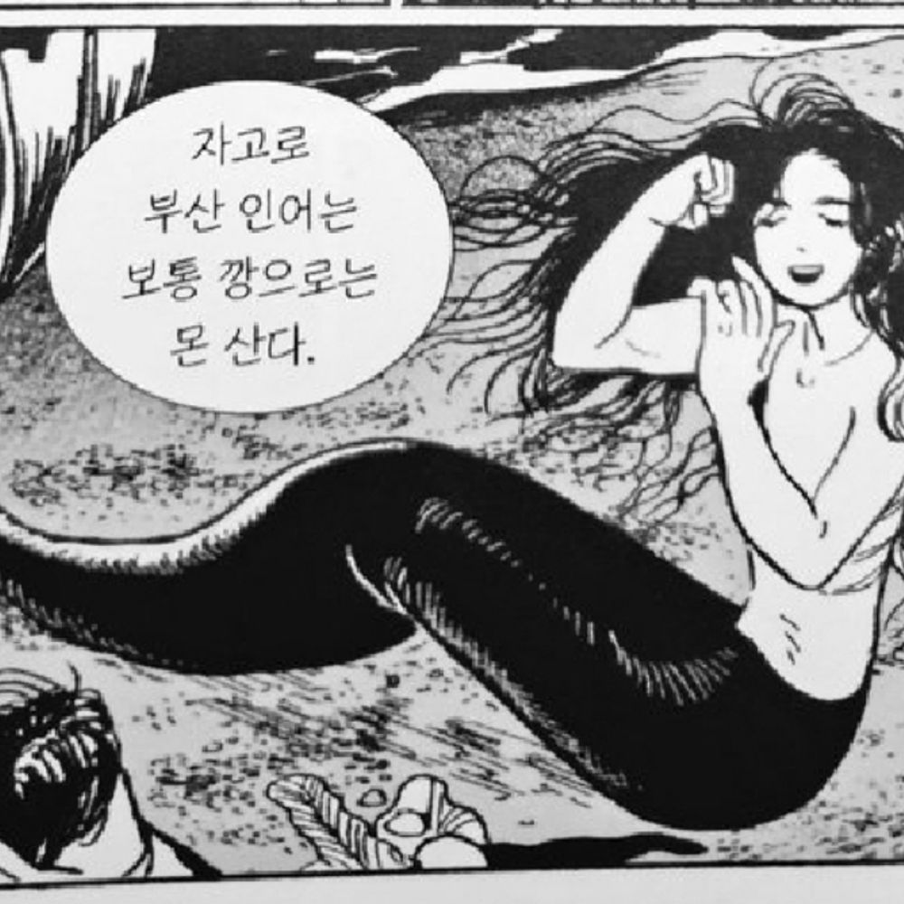 그런거 못하는 미늘