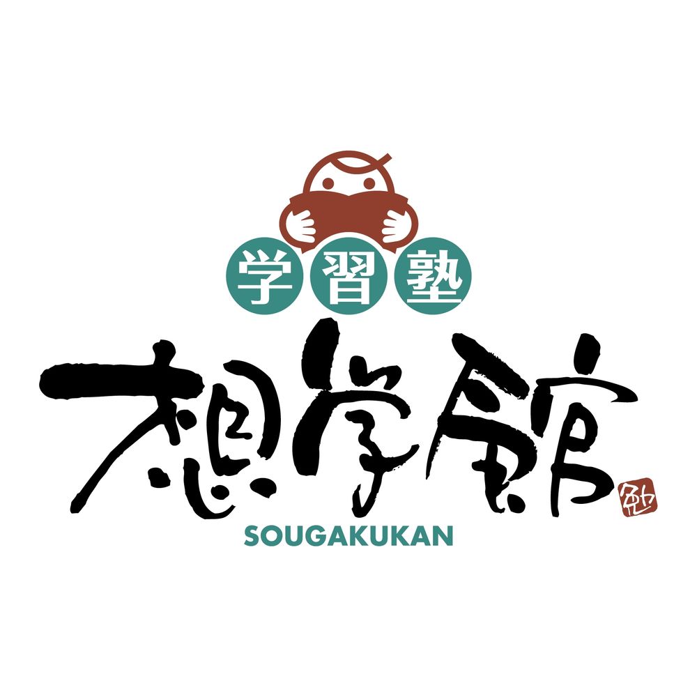 学習塾想学館