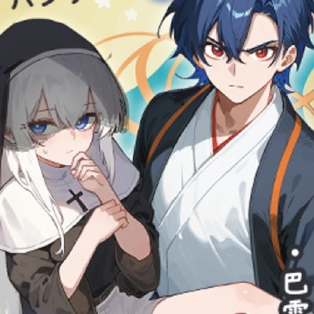 巴雪夜@書籍発売中