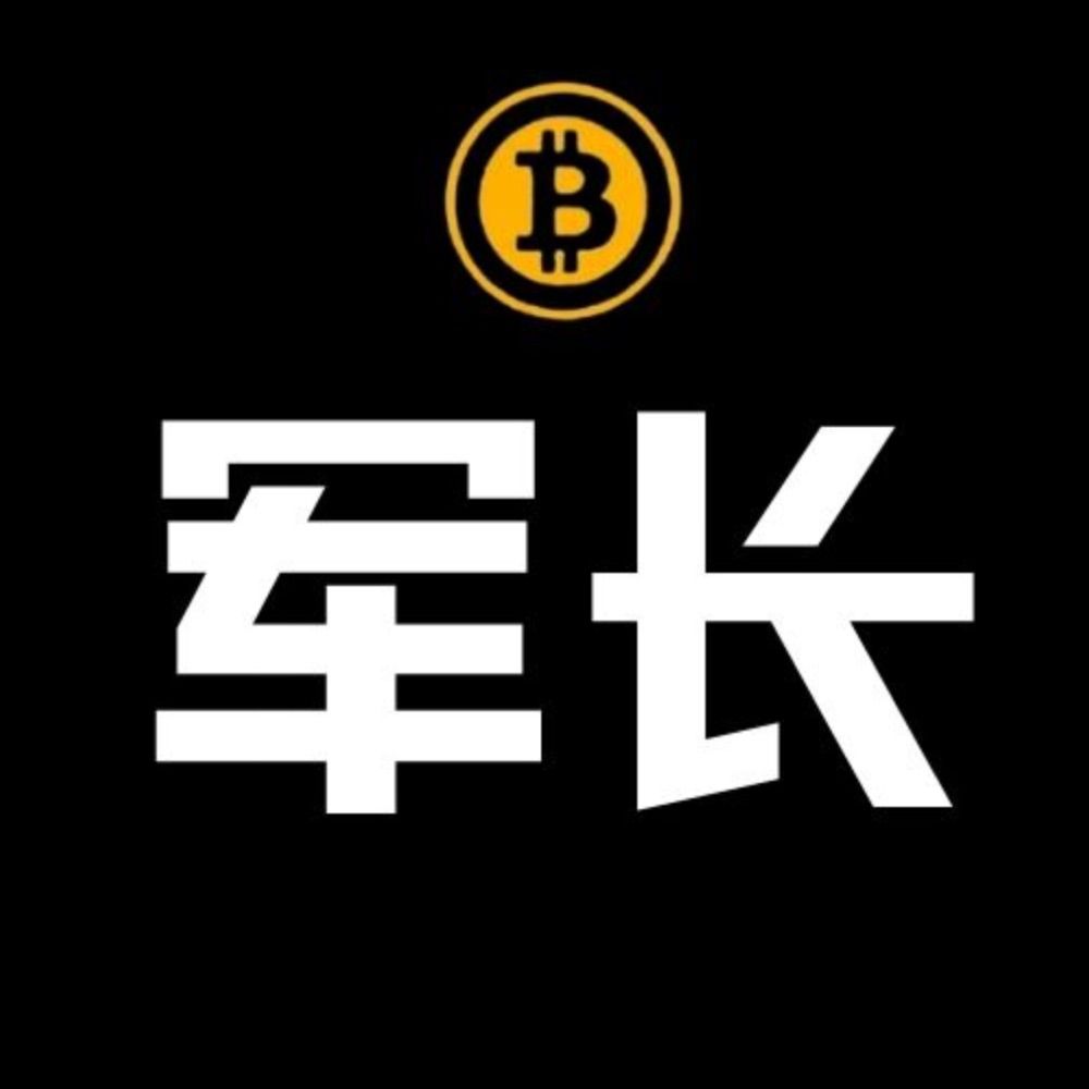 比特币军长