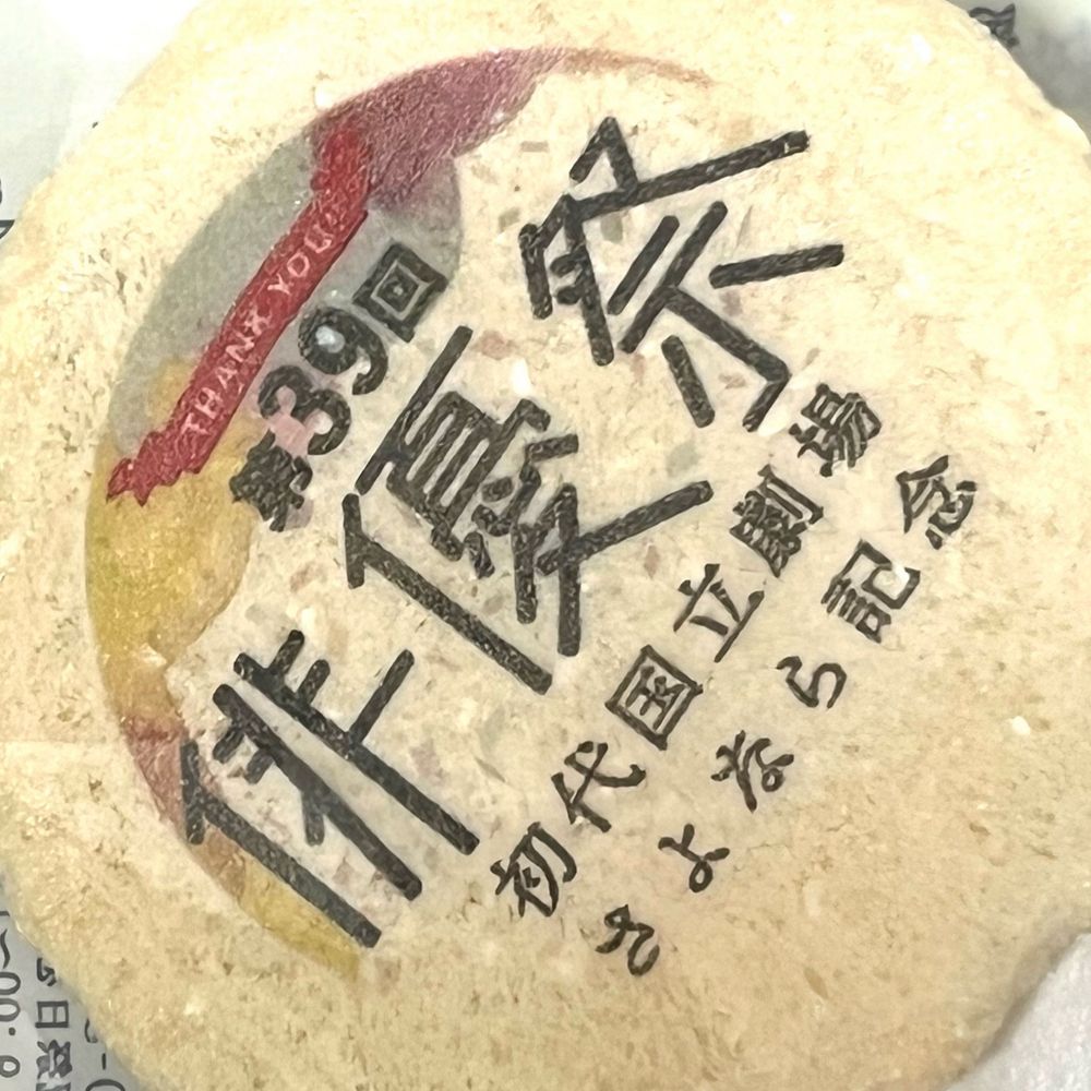 きの字