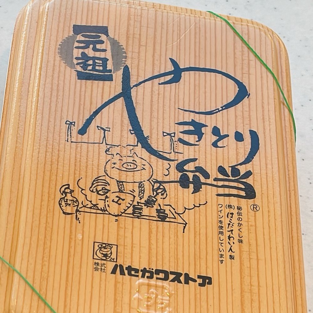 下段
