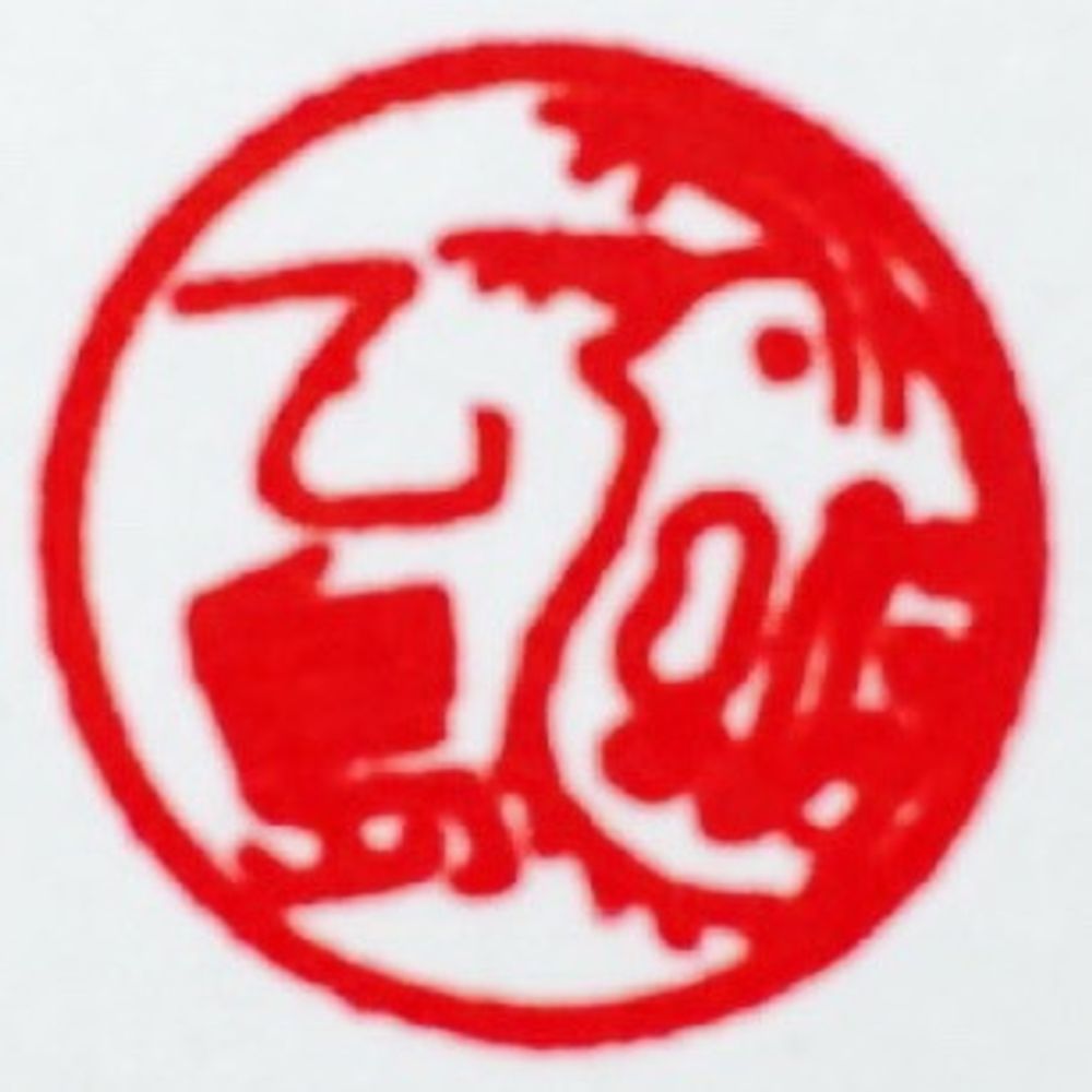 乙島紅 - Beni Otoshima