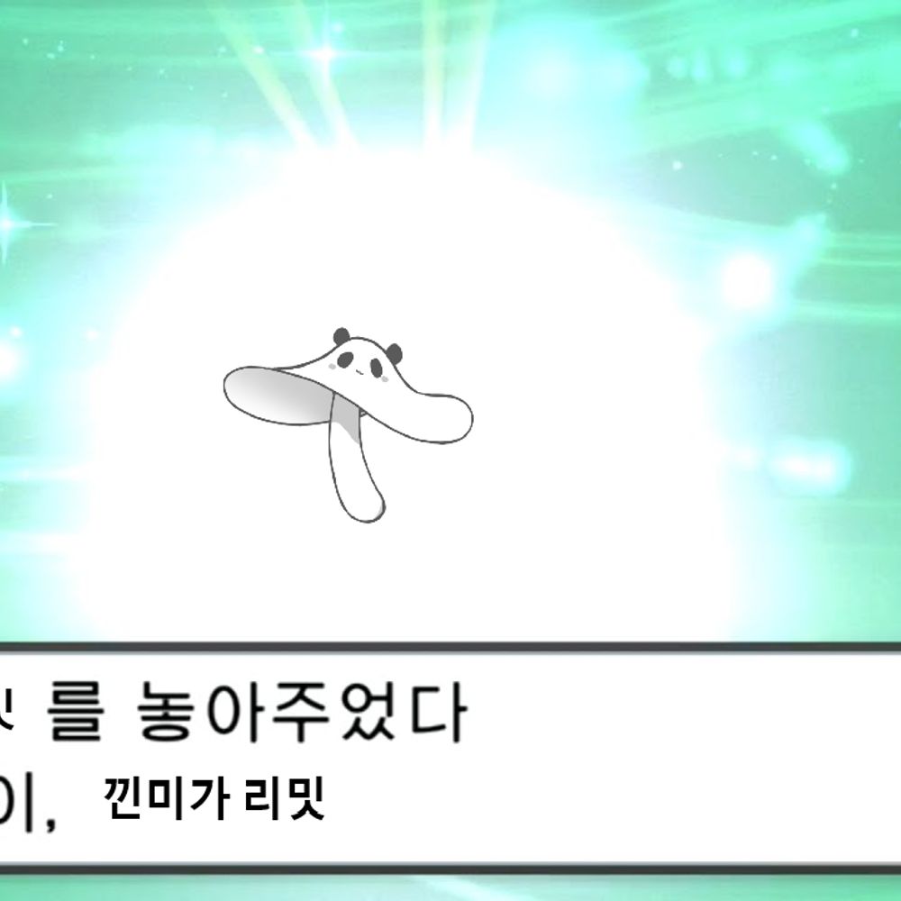낀님