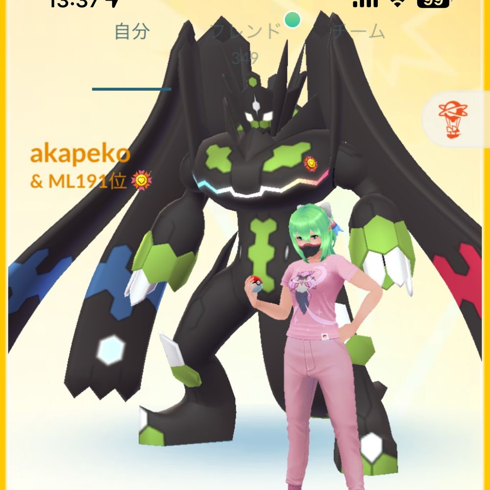 akapeko